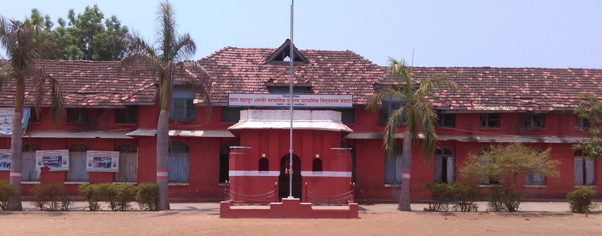 Bhandara School